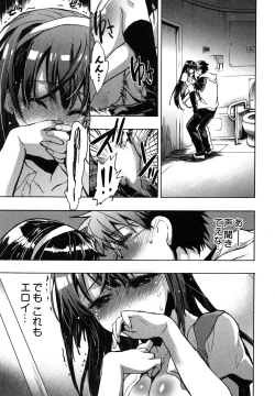 Page 40 of Itokoi Chidori Vol. 2