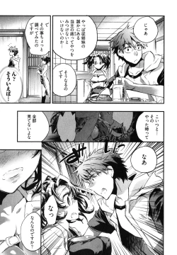 Page 56 of Itokoi Chidori Vol. 2