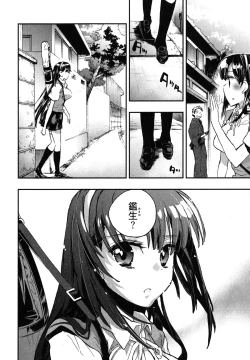 Page 71 of Itokoi Chidori Vol. 2