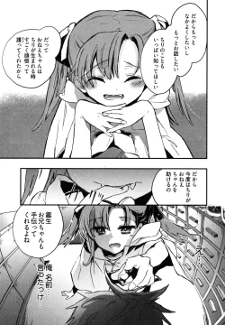 Page 76 of Itokoi Chidori Vol. 2