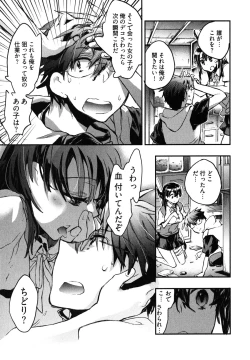 Page 78 of Itokoi Chidori Vol. 2