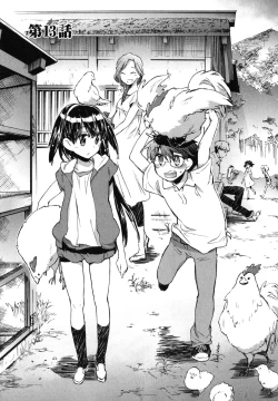 Page 88 of Itokoi Chidori Vol. 2