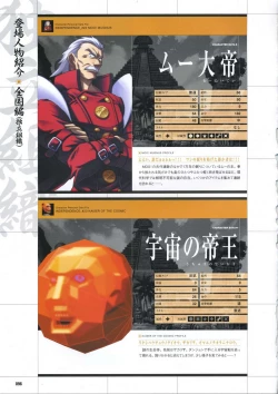 Page 106 of DaibanchouDaibanchou Capture Guide Book