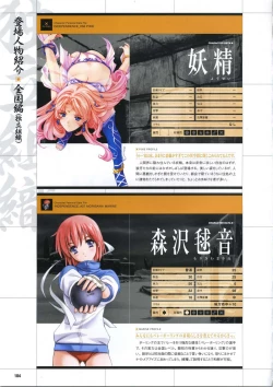 Page 114 of DaibanchouDaibanchou Capture Guide Book