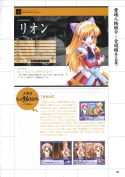 Page 115 of DaibanchouDaibanchou Capture Guide Book