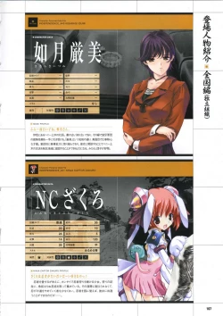 Page 117 of DaibanchouDaibanchou Capture Guide Book