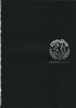 Page 11 of DaibanchouDaibanchou Capture Guide Book