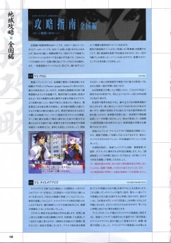 Page 140 of DaibanchouDaibanchou Capture Guide Book