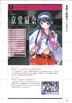 Page 17 of DaibanchouDaibanchou Capture Guide Book