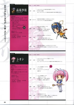 Page 214 of DaibanchouDaibanchou Capture Guide Book