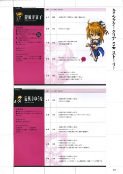 Page 221 of DaibanchouDaibanchou Capture Guide Book