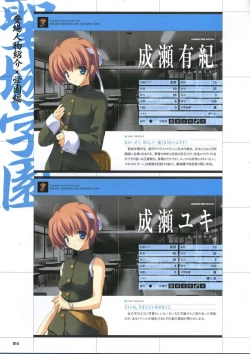 Page 24 of DaibanchouDaibanchou Capture Guide Book