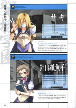 Page 28 of DaibanchouDaibanchou Capture Guide Book