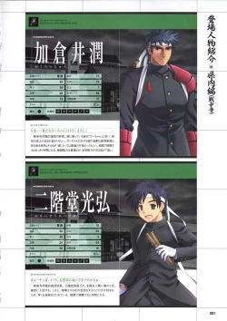 Page 41 of DaibanchouDaibanchou Capture Guide Book