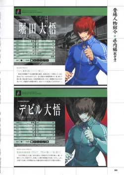 Page 43 of DaibanchouDaibanchou Capture Guide Book