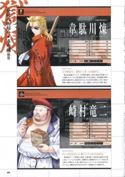 Page 44 of DaibanchouDaibanchou Capture Guide Book