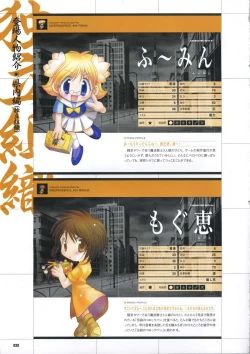 Page 48 of DaibanchouDaibanchou Capture Guide Book