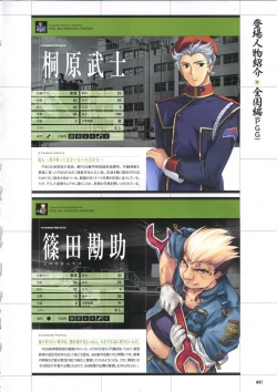 Page 57 of DaibanchouDaibanchou Capture Guide Book