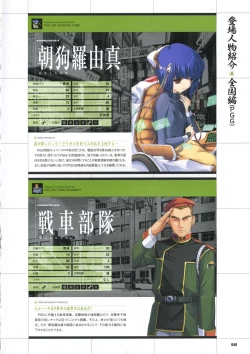 Page 59 of DaibanchouDaibanchou Capture Guide Book