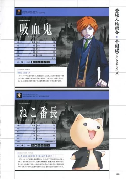 Page 69 of DaibanchouDaibanchou Capture Guide Book