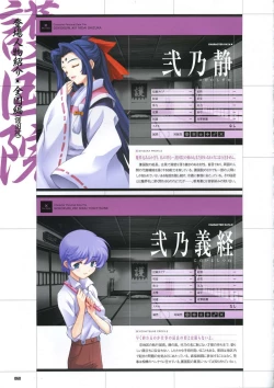 Page 70 of DaibanchouDaibanchou Capture Guide Book