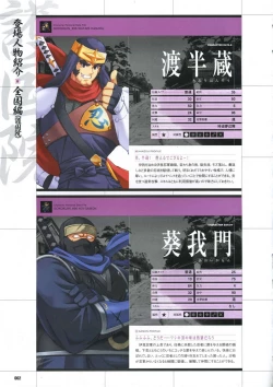 Page 72 of DaibanchouDaibanchou Capture Guide Book