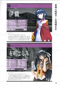 Page 75 of DaibanchouDaibanchou Capture Guide Book