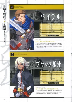 Page 86 of DaibanchouDaibanchou Capture Guide Book