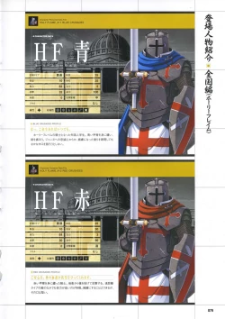 Page 89 of DaibanchouDaibanchou Capture Guide Book