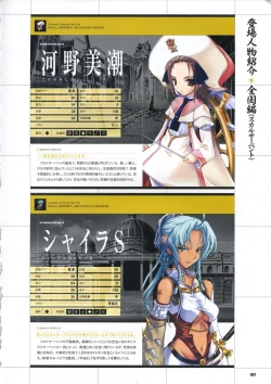 Page 91 of DaibanchouDaibanchou Capture Guide Book