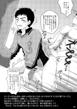 Page 6 of Eki no Toilet de Mitsukacchatta