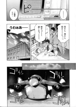 Page 105 of Gakuen Tengoku