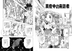 Page 106 of Gakuen Tengoku