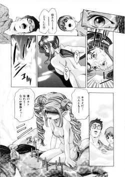 Page 119 of Gakuen Tengoku