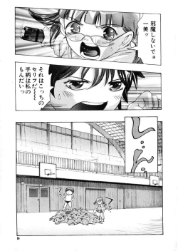 Page 11 of Gakuen Tengoku