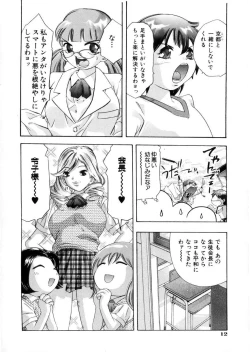 Page 14 of Gakuen Tengoku