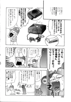 Page 159 of Gakuen Tengoku