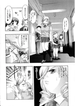 Page 20 of Gakuen Tengoku