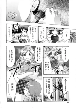 Page 24 of Gakuen Tengoku