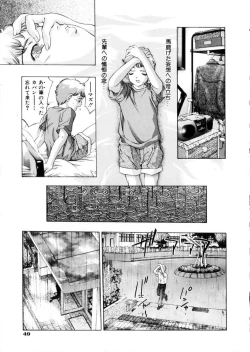 Page 50 of Gakuen Tengoku
