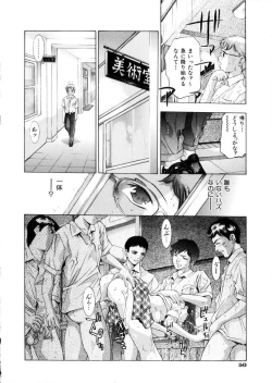 Page 51 of Gakuen Tengoku