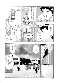 Page 79 of Gakuen Tengoku