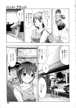 Page 90 of Gakuen Tengoku