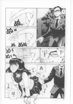 Page 125 of Inju Nyuumon - Gate of Cage