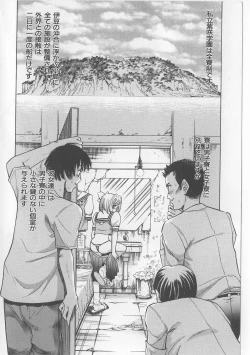 Page 12 of Inju Nyuumon - Gate of Cage