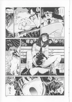 Page 130 of Inju Nyuumon - Gate of Cage