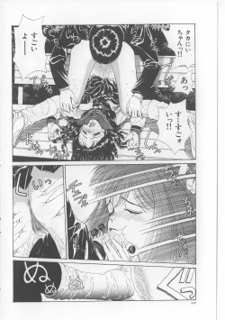 Page 133 of Inju Nyuumon - Gate of Cage