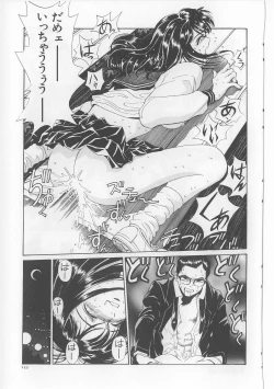 Page 134 of Inju Nyuumon - Gate of Cage