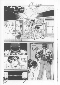 Page 140 of Inju Nyuumon - Gate of Cage