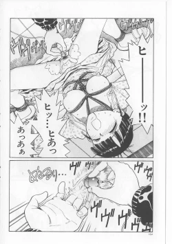 Page 153 of Inju Nyuumon - Gate of Cage